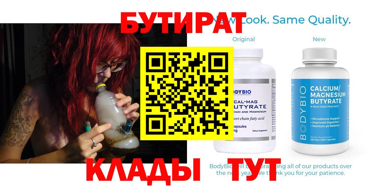 Бутират BDO Донской