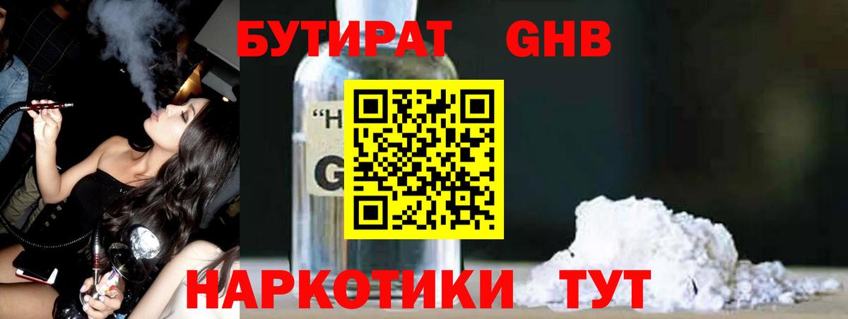 БУТИРАТ  Вход с VPN  Донской  БУТИРАТ BDO 33% 