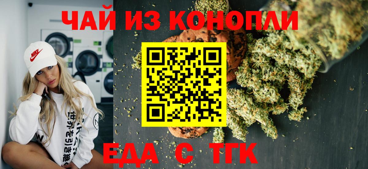 Донской  Canna-Cookies марихуана  Вход с VPN 