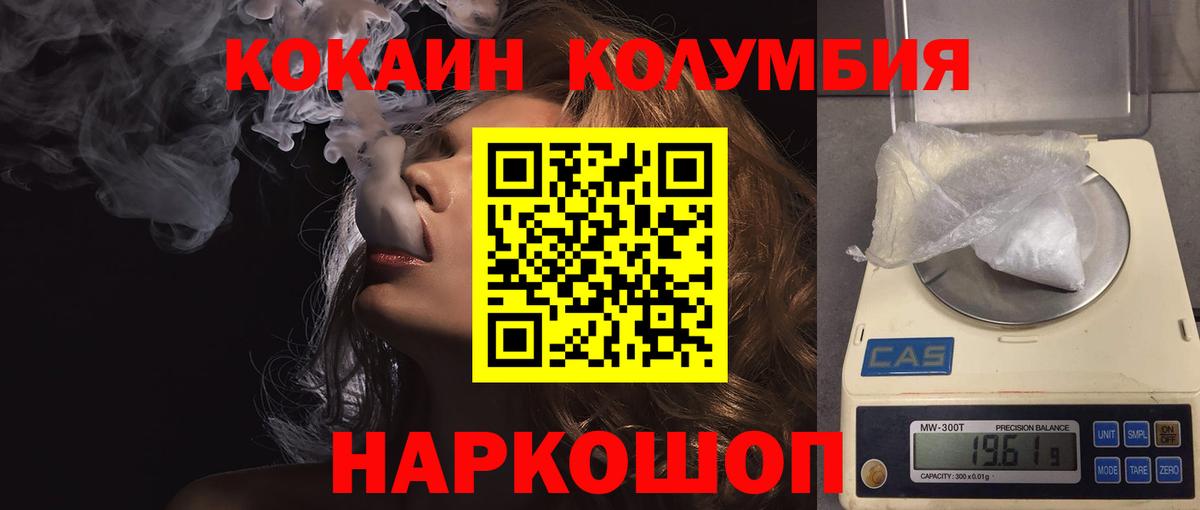 Донской  КОКАИН Колумбийский  Вход с VPN  КОКАИН FishScale 