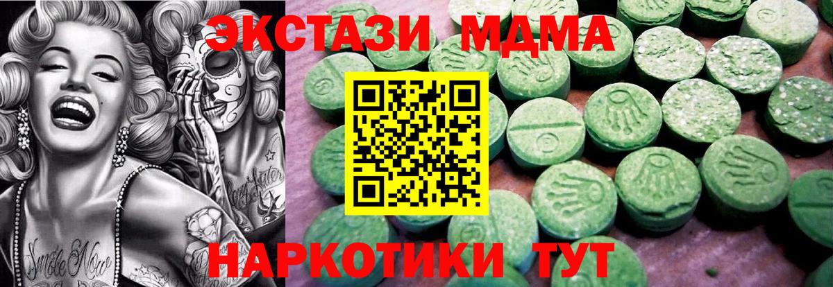 ЭКСТАЗИ 280 MDMA Донской