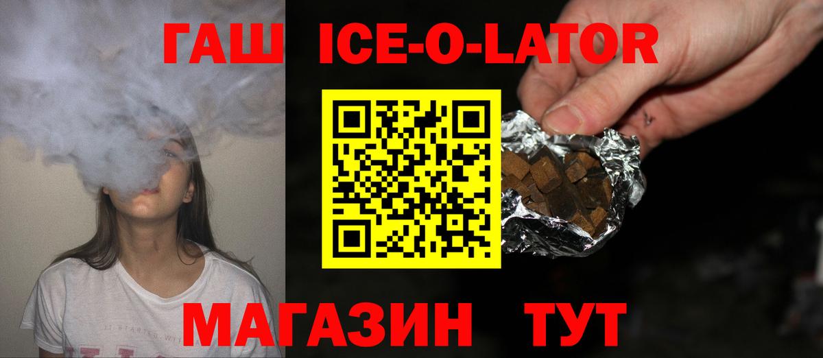Гашиш Изолятор  ГАШ хэш  Донской  Вход с VPN 