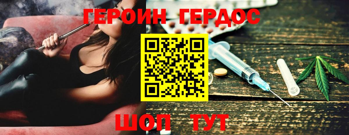 Героин Афган Донской