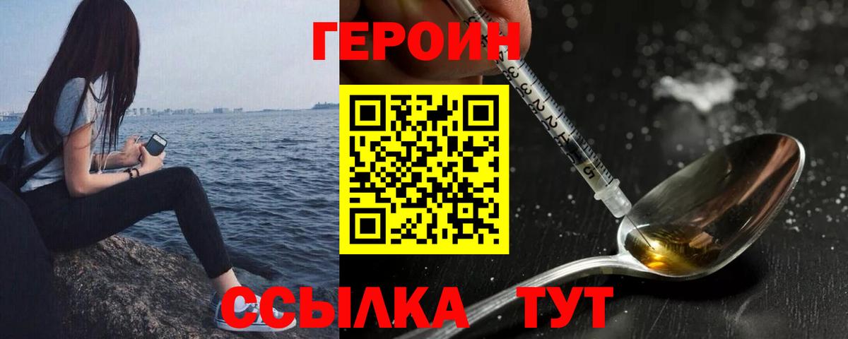 Донской  Героин афганец  ГЕРОИН  Вход с VPN 