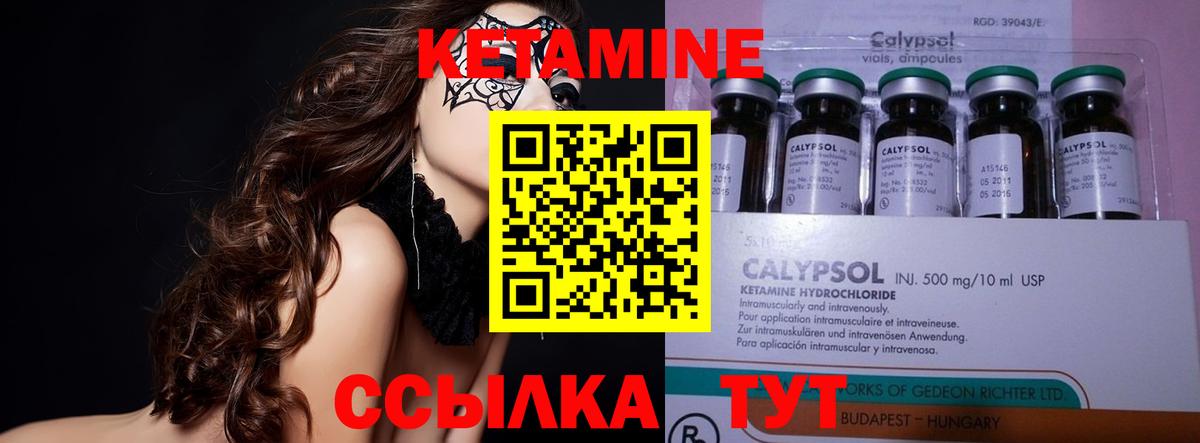Кетамин VHQ  КЕТАМИН ketamine  Вход с VPN  Донской 
