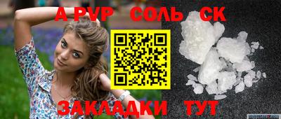 apvp Конаково