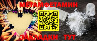 первитин Краснознаменск