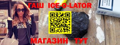 гашик Комсомольск-на-Амуре