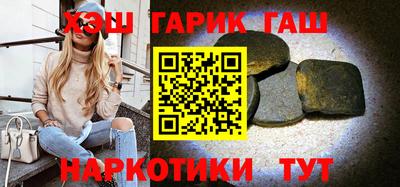гашик Комсомольск-на-Амуре