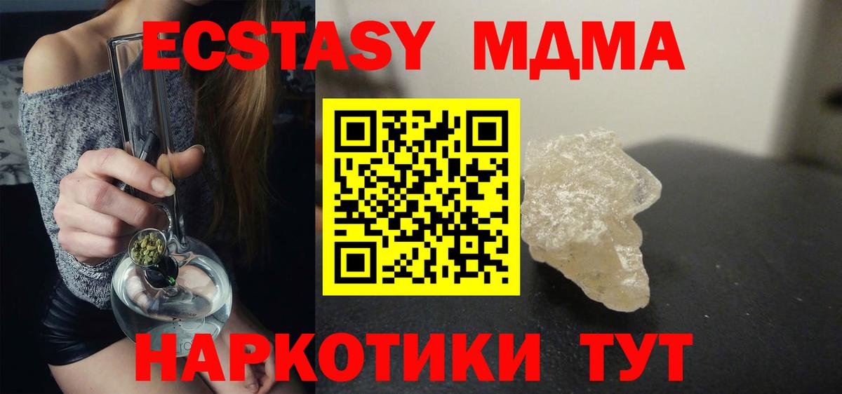 MDMA  MDMA молли  MDMA Molly  Вход с VPN  Донской 