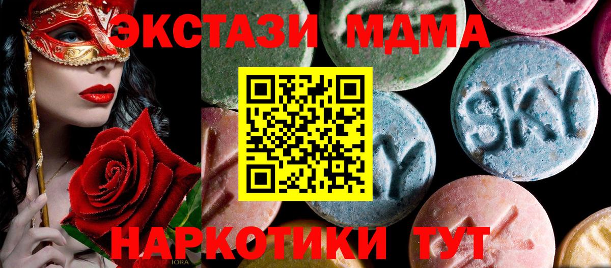 MDMA молли Донской