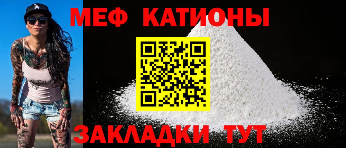 Мефедрон мука  Вход с VPN  МЯУ-МЯУ  Меф мяу мяу  Донской  МЕФ 